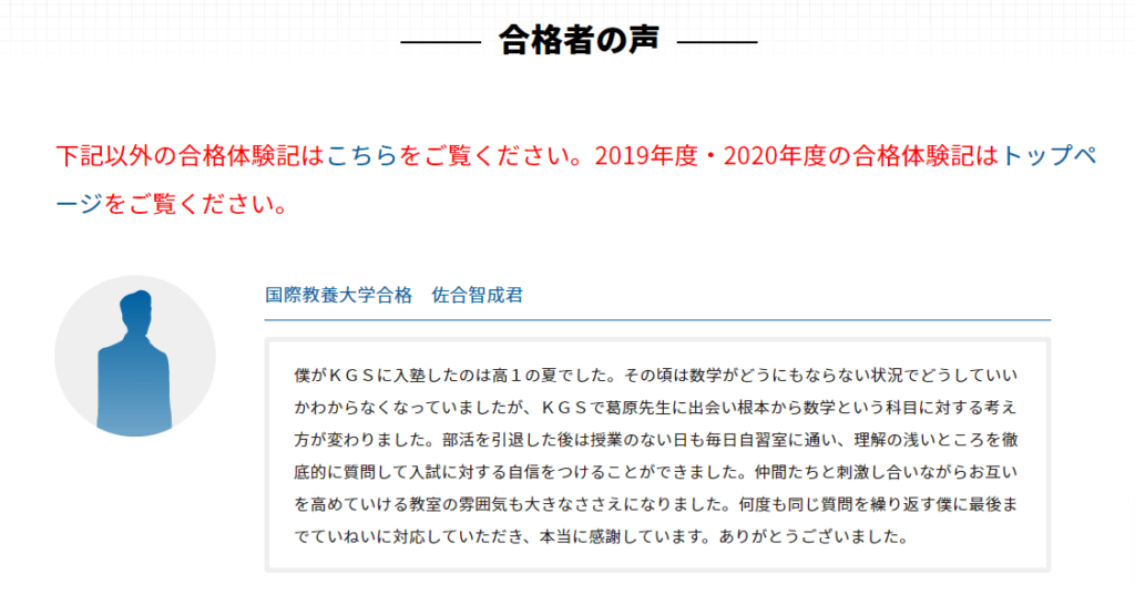 医学部予備校 Kgsの口コミや評判 名古屋市 おすすめの医学部予備校一覧