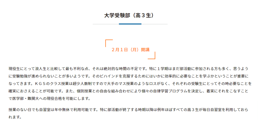 医学部予備校 Kgsの口コミや評判 名古屋市 おすすめの医学部予備校一覧